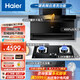 海爾[7字三吸自清洗]海爾（Haier ）頂側三吸手揮7字型頂側雙煙機一級能效23立方大吸力套裝廚房套裝 7字煙機+防干燒灶+110升消毒柜煙灶消三件套