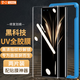 易京YJING適用 榮耀Magic4至臻版鋼化膜全膠UV手機膜榮耀Magic4Pro全屏高清保護貼膜 全透明高清UV鋼化膜[2片裝]+貼膜神器一套