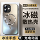 Ekakashop【德國(guó)】適用蘋(píng)果12手機(jī)殼iphone12保護(hù)套magsafe磁吸全包超薄防摔硬殼AG閃電商務(wù)男女款 鈦色