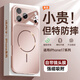安柏希【流光磁吸】適用適用蘋果17promax手機殼蘋果17系列新款磨砂鐳射磁吸殼鏡全包防摔高級輕奢男女新 【流光磁吸粉】Mag磁吸丨裸機質感丨鏡頭全包 蘋果 17 ProMax