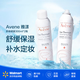 雅漾（Avene）舒泉噴霧300ML 定妝補水保濕修護敏肌爽膚水化妝水 【沃爾瑪】 2瓶* 300ml