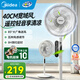 美的（Midea）電風扇七葉風扇落地扇 大風量循環風扇輕音電扇家用低噪風扇 柔風臥室學生宿舍立式桌面臺扇 【9H定時 紅外遙控】26年新款BSJ