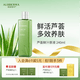 璦露德瑪鮮汁蘆薈原液240ml 修護滋養護膚保濕曬后舒緩爽膚水濕敷