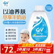 QV泡澡油嬰兒兒童沐浴油意高Ego 澳洲進口新生兒潤膚防干癢 嬰兒泡澡沐浴油500ml