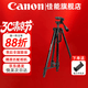 佳能（Canon）相機三腳架 輕巧便攜專業直播家用戶外直播攝影錄像支架 微單相機 單反相機攝像機三腳架 鋁合金入門級三腳架【小巧便攜 易攜帶】 贈送手機夾