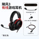 極度未知（HYPERX）颶風2颶風3系列電競游戲耳機頭戴式 fps吃雞耳麥降噪麥克風 原金士頓cloud2電競耳機 颶風3有線黑紅