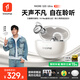 萬魔（1MORE）【全網首發丨重磅新品】S20Ultra藍牙耳機耳夾式氣骨傳導概念不入耳開放式通話降噪耳機珍珠白
