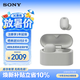索尼（SONY）WF-1000XM6 真無線藍(lán)牙耳機(jī)降噪豆6 運(yùn)動防水網(wǎng)課游戲 1000XM5升級 華為蘋果適用禮物送男女友學(xué)生 鉑金銀