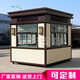 道瑪（DMDORMA）真石漆保安亭戶(hù)外景區(qū)治安收費(fèi)亭物業(yè)門(mén)衛(wèi)值班室鋼結(jié)構(gòu)崗?fù)げＡ?預(yù)付訂金（聯(lián)系客服）