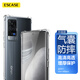 ESCASE vivo x60pro手機(jī)殼保護(hù)套 5G版氣囊全包防摔男女通用ES-iP9系列 升級(jí)版透白