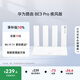 華為路由 BE3 Pro 疾風版【Pura  90 適配】WiFi 7+  智能高增益天線 千兆路由器 無線家用路由器
