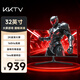 KKTV32英寸曲面2K165Hz高刷電競顯示器 廣色域 1ms響應 旋轉升降底座 護眼辦公游戲電競顯示屏 KW32QVC