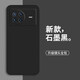 靜微 vivoXNote手機殼xnote保護套vivo液態(tài)硅膠X全包軟殼note防摔超薄5G簡約男女 vivo X Note【石墨黑】單殼