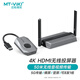 邁拓維矩（MT-viki）HDMI無線投屏器企業(yè)級高清4K30無線傳輸器雙HDMI+VGA三屏同時輸出電腦無線投影收發(fā)器MT-WX08