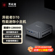聯想（Lenovo）投資品牌異能者mini迷你主機臺式機高性能商務辦公臺式電腦小機箱迷你口袋主機便攜小主機整機全套 D70(旗艦i9-13900HX 32G 1T固態 WiFi 藍牙)單主機