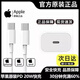 蘋果原裝20W充電器線正品數據線iPhone/17/16ProMax/15/14pro/12/13/11/xsmax快充頭ipad平板PD線 15-17系列-20W快充頭+1米編織線