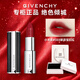 紀(jì)梵希（Givenchy）七夕口紅禮盒套裝唇膏粉絲絨N27小羊皮333生日禮物情人節(jié)送女朋友 【熱賣】小羊皮N333#寶石紅