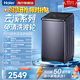 海爾（Haier）新款【云溪】雙動力77E/70E/6VE2全自動波輪洗衣機直驅(qū)變頻洗衣機雙動力防纏繞一級能效家電補貼 【70e】精華洗+雙動力免清洗+高端紫外線除菌  波輪