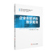 企業價值評估教學案例