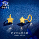 中國珠寶（Sino gem）黃金耳釘女999足金五角星耳環星星耳鉤飾品純金小克重生日禮物 足金999光面五角星耳釘約0.5g
