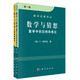 數(shù)學名著譯叢·數(shù)學與猜想：數(shù)學中的歸納和類比+合情推理模式（套裝1-2卷）