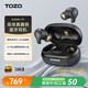 TOZO Golden X1藍牙耳機真無線主動降噪HIFI高保真圈鐵雙單元入耳式AI智能2026新款適用蘋果華為小米