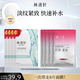 林清軒面膜山茶花精華油明星護膚品套組抗皺面膜補水 【面膜組合】保濕面膜4片+膠原面膜4片