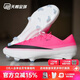耐克（NIKE）【天朗足球】刺客17 FG/MG中端低幫混釘足球鞋世界杯男IO8228-900 粉白#IO8228-900 42 (265mm) US8.5