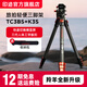 IFOOTAGE羚羊TC3BS+K3S【便攜碳纖維旅拍】三腳架云臺套裝相機(jī)支架視頻拍照攝影微單反戶外旅行配件三腳架 TC3BS碳纖維三腳架+K3S液壓云臺