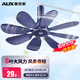 奧克斯（AUX）小吊扇蚊帳電風扇家用學生宿舍用床上輕音微風小型小電風扇輕音電風扇吊式小電扇8葉大風力 【店家強推】全新升級藏青8葉大風力+1.8m線長