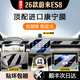 崗途26款蔚來ES8中控導航顯示屏幕鋼化膜內飾保護貼汽車用品改裝配件 蔚來es8【導航+電視+儀表+副駕+空調】高清鋼化