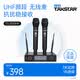 得勝（TAKSTAR）TS-3310HH一拖二無線話筒麥克風 家庭ktv專業k歌手持會議主持舞臺演出得勝無線麥克風 【性價比】80米傳輸 | 雙手持