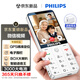 飛利浦（PHILIPS）26新款老年手機微信視頻GPS定位老人機超長待機全網通小學初高中戒網無游戲專用智能學生手機Z16白