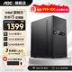 AOC 臺式電腦主機辦公【酷睿i5】組裝機RTX3050顯卡電腦顯示器套裝企業家用游戲設計渲染電腦臺式機 【進階辦公】酷睿i5丨16+512G丨WIFI 主機+25英寸144Hz顯示器