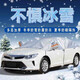 仟禧羊 加厚汽車半罩車衣冬季防雪防凍防霜夏季防曬隔熱遮陽軒逸朗逸H6英朗雅閣特斯拉秦四季通用半截車罩 專車專用，下單留言告知客服一下車型 奔馳A級C級E級 GLA GLB GLC GLE