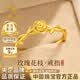 中國珠寶玫瑰花枝黃金戒指女999足金開口戒七夕情人節(jié)禮物送女朋友老婆 金重約1.7g【足金女戒】