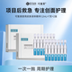 可復美醫用皮膚液體敷料補水次拋狀創面護理7支×2