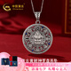 中國(guó)黃金999足銀復(fù)古財(cái)神羅盤吊墜項(xiàng)鏈古法銀飾掛件男款送老公七夕禮物 約17g
