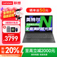 聯(lián)想筆記本電腦 2026補(bǔ)貼20%英特爾高性能電腦政府辦公揚(yáng)天V學(xué)生網(wǎng)課輕薄本 N4500 8G內(nèi)存 512G固態(tài) V15 全高清大屏 全新升級 數(shù)字小鍵盤