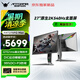 ANTGAMER螞蟻電競(jìng)27英寸2K540Hz顯示器 黑曜屏氧化物FastIPS DP2.1 HDR600 Type-C 護(hù)眼低藍(lán)光ANT275PQ Max