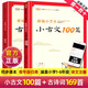 新編小學(xué)生古詩(shī)詞169首一年級二年級五三四年級小學(xué)通用75+80唐詩(shī)大全70小古文100篇+小學(xué)生古詩(shī)詞75+80人教版大全集文言文全套適用部編版129篇小古文100課非必背彩圖注音版 新編小學(xué)生古詩(shī)