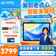 科大訊飛S90/pro系列學(xué)習(xí)機AI平板電腦教學(xué)一體機全年齡段小學(xué)初中高中學(xué)練機智能資源機點讀機 新品-S90【搭配藍牙鍵盤+手提包】咨詢驚喜
