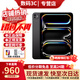 蘋(píng)果【24期免息】 蘋(píng)果 ipadpro2024款  11/13英寸M4芯片 平板電腦ipad 深空黑色 11英寸 256GB wifi版【原裝未使用】