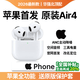 金榜適用【原裝正品丨Air4代降噪版】蘋果藍(lán)牙耳機(jī)2026最新款無(wú)線華強(qiáng)北頂配iPhone17/16/15半入耳式 原版正裝【pods4頂配版】旗艦全功能 【APP彈窗+空間音頻+三真電量+改名定位+