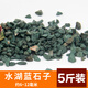 BESSN魚(yú)缸底砂造景沙石頭天然底沙水族箱裝飾白沙子鵝卵石陶粒砂小石子 水湖藍石子 5斤 6~12毫米
