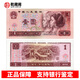乾藏閣 第四套人民幣小全套100元50元10元5元2元1元2角紙幣錢幣 1990年1元/一元/壹圓全新 單張