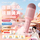 索愛（soaiy）MC8 無(wú)線k歌手機(jī)麥克風(fēng)話筒歌唱神器兒童唱歌卡拉OK手持話筒音響一體無(wú)線藍(lán)牙家庭戶外ktv 少女粉