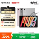 聯想（Lenovo）小新 ProGT13英寸新款學習辦公AI平板電腦3.5K超清護眼驍龍8至尊版12+512G灰國家補貼學生教育優惠