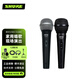 舒爾（SHURE）SV100C SV200C入門(mén)卡拉OK手持麥克風(fēng)直播K歌會(huì )議網(wǎng)課錄音話(huà)筒 SV200C標配-送多重好禮