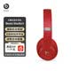 beats Studio3 Wireless無線藍牙頭戴式耳機主動降噪魔音beats錄音師3代耳機 游戲耳機耳麥 紅色【包裝拆封】